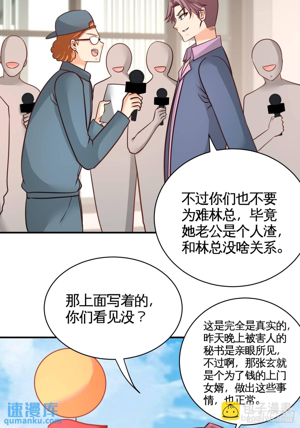 89-真相大白-第89话