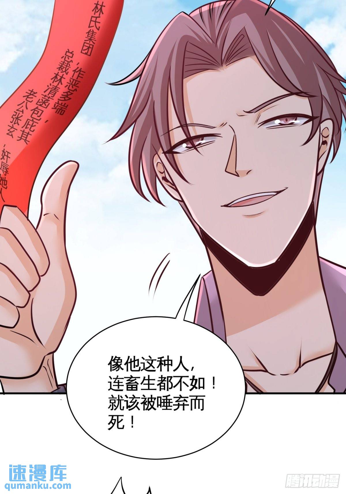 89-真相大白-第89话