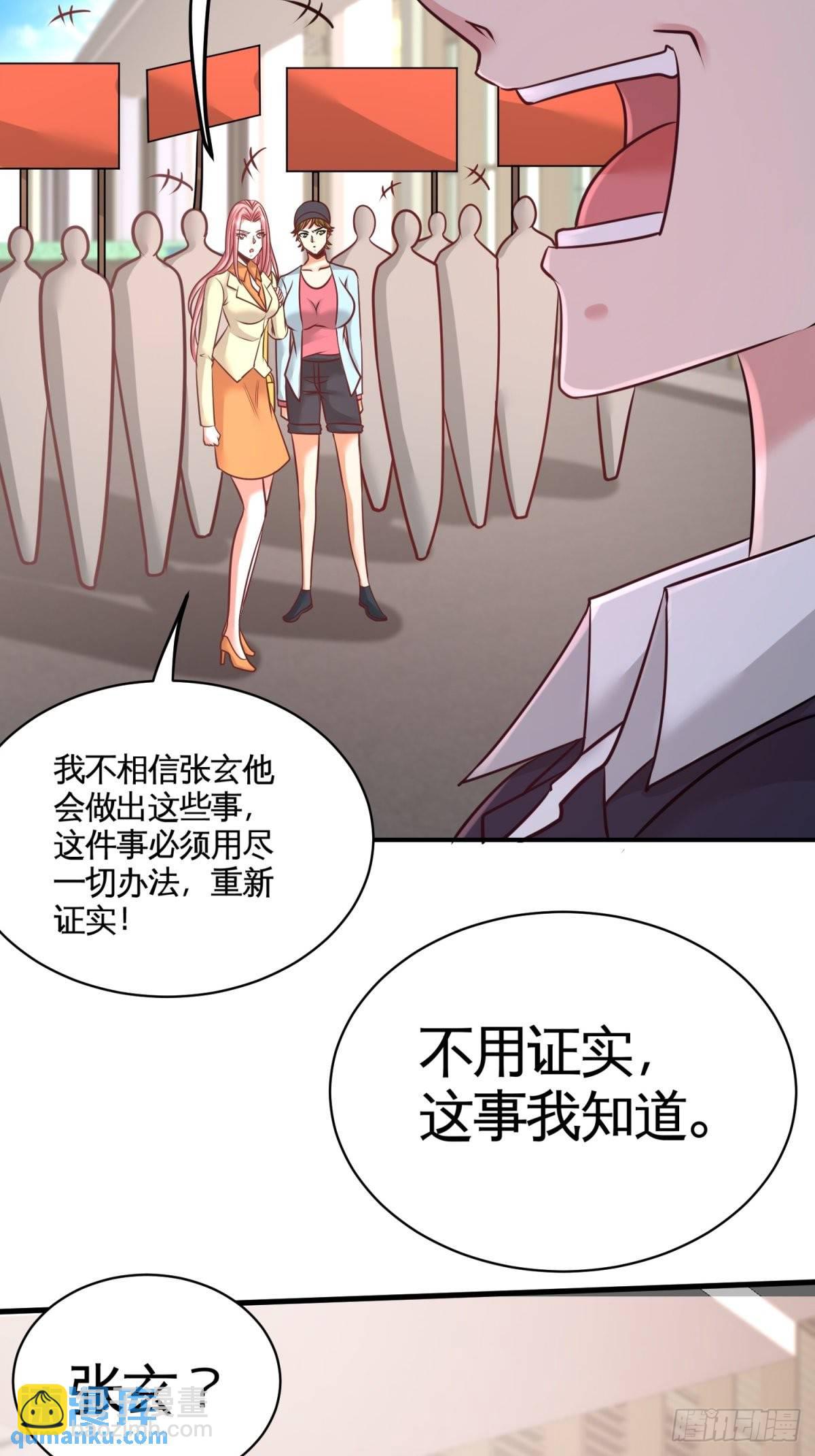 89-真相大白-第89话