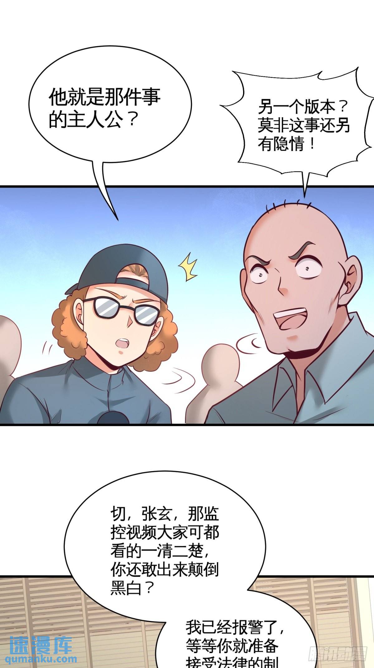 89-真相大白-第89话