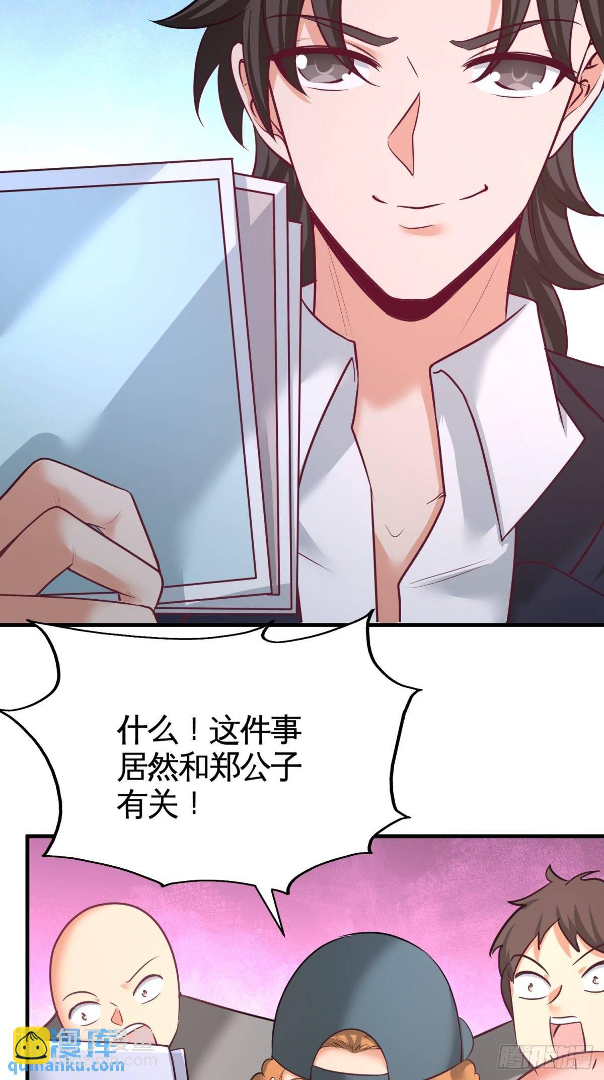 89-真相大白-第89话