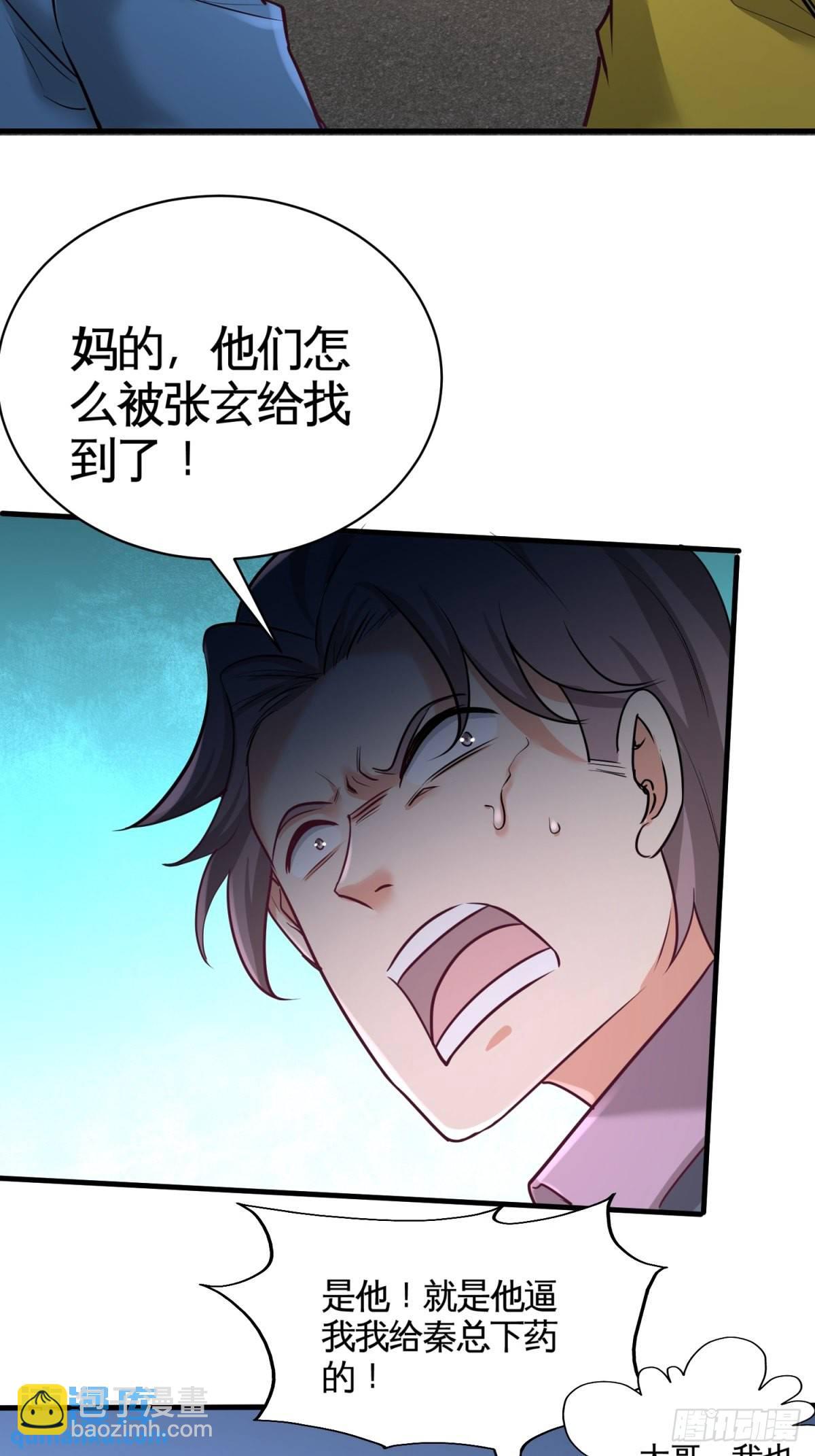 89-真相大白-第89话