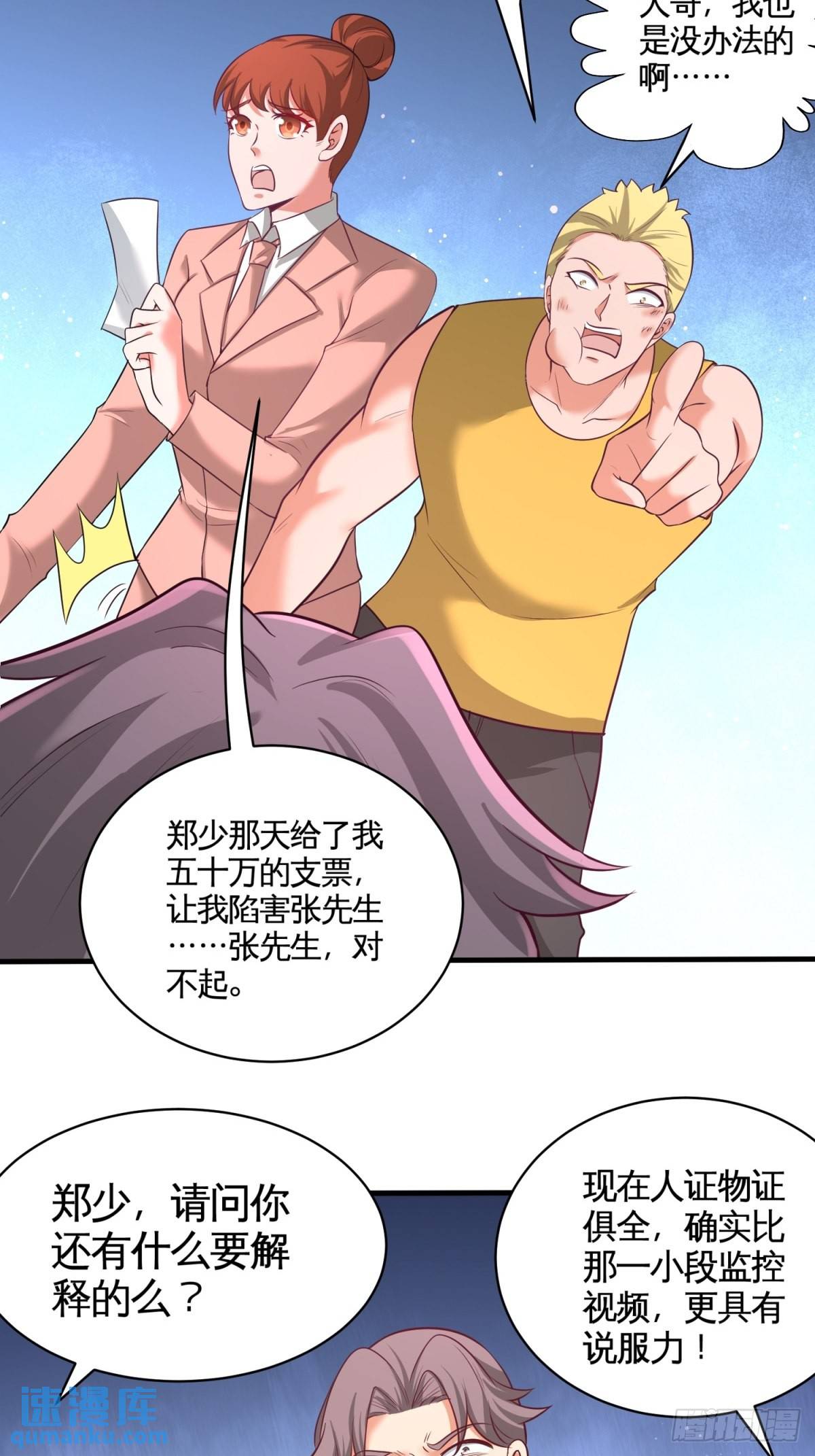 89-真相大白-第89话