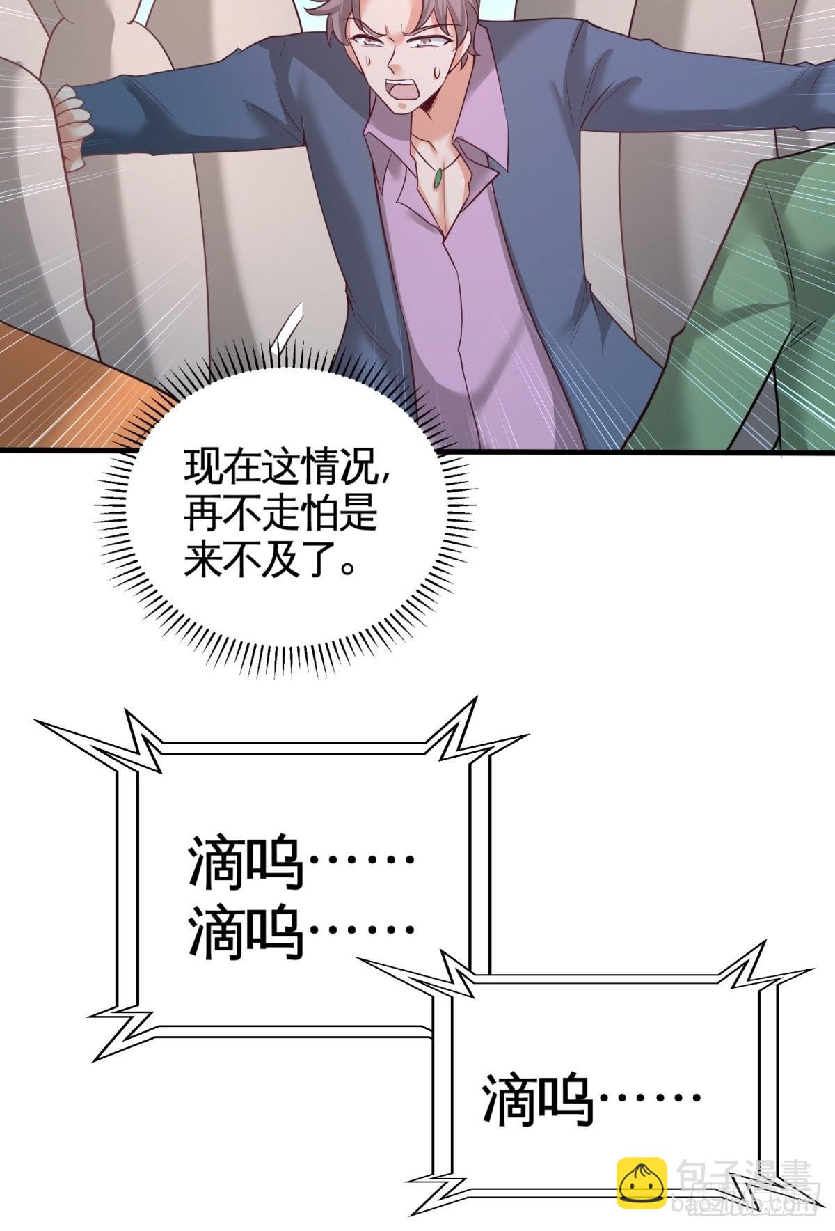 89-真相大白-第89话