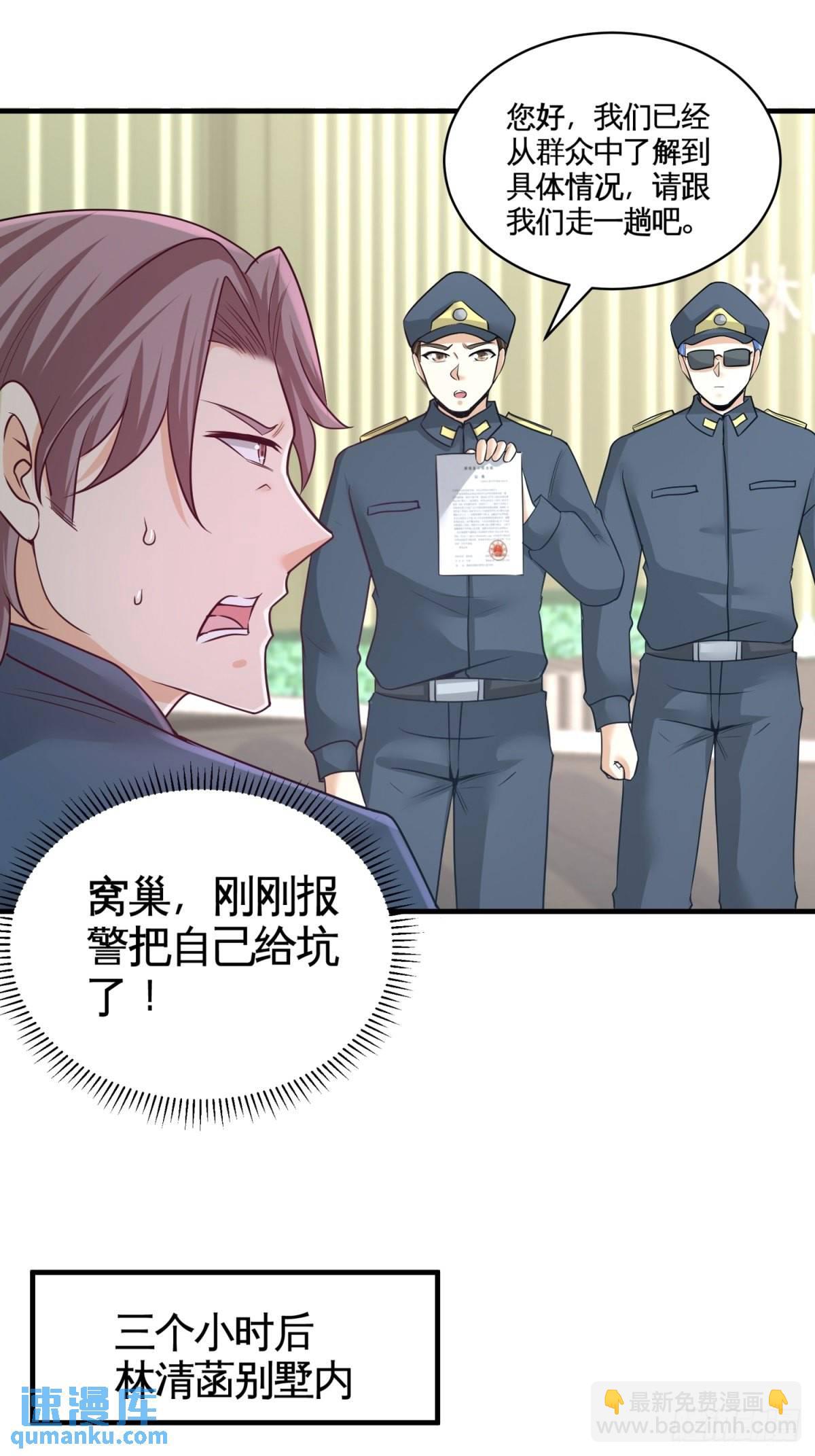 89-真相大白-第89话