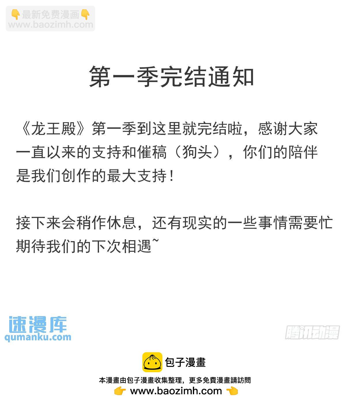 89-真相大白-第89话