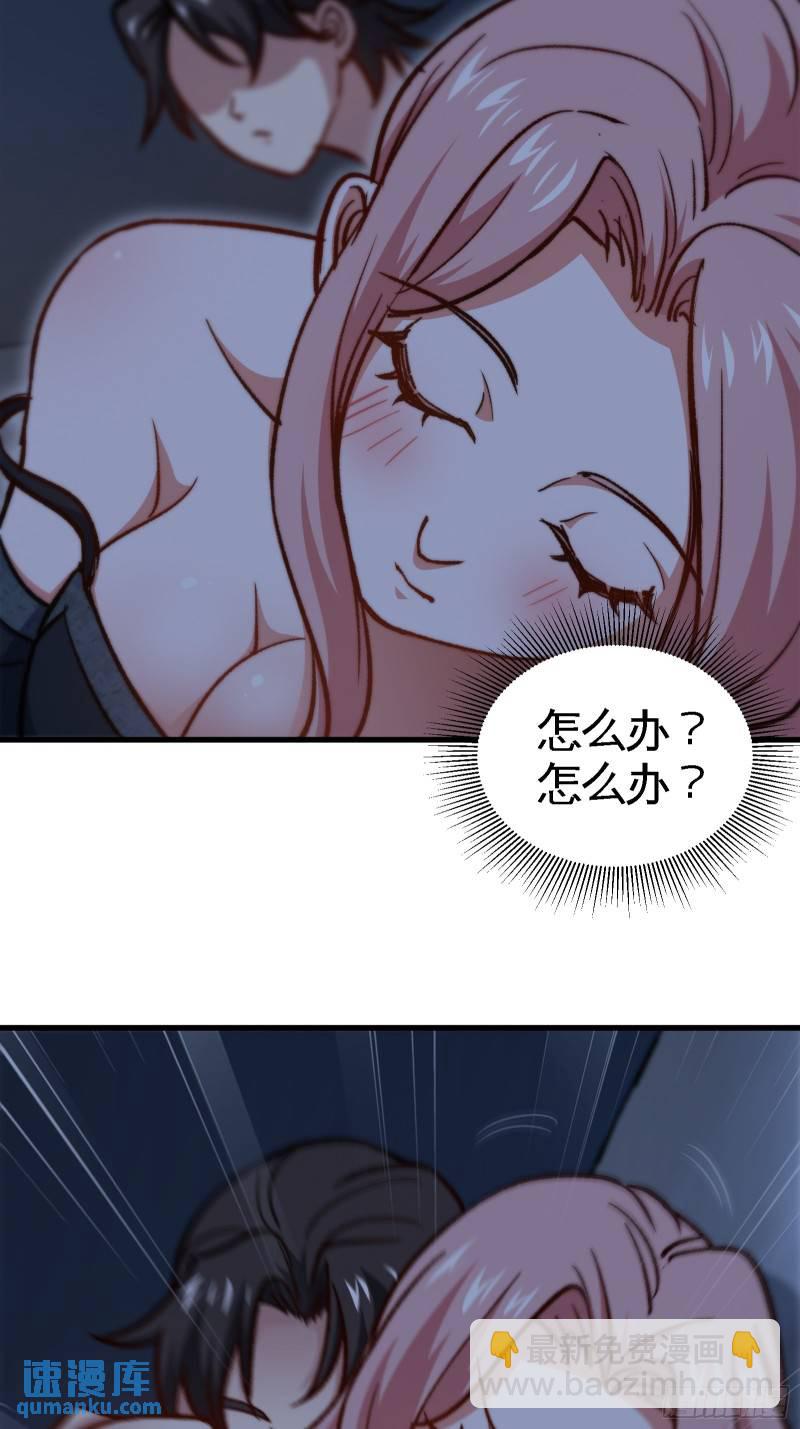 91-张玄你禽兽不如-第91话