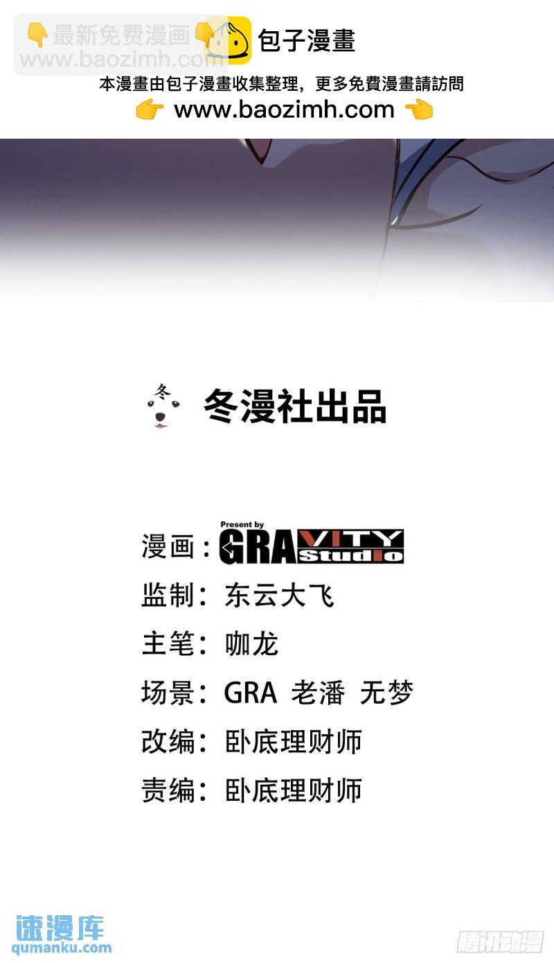 91-张玄你禽兽不如-第91话