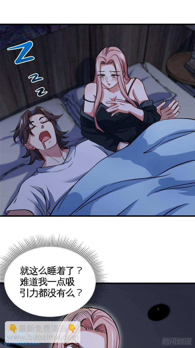 91-张玄你禽兽不如-第91话