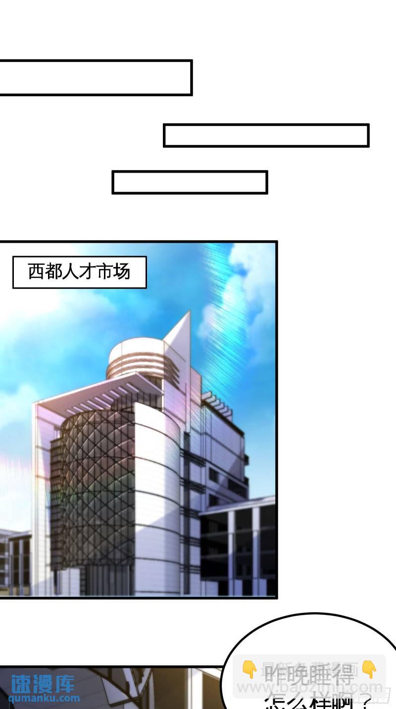 91-张玄你禽兽不如-第91话