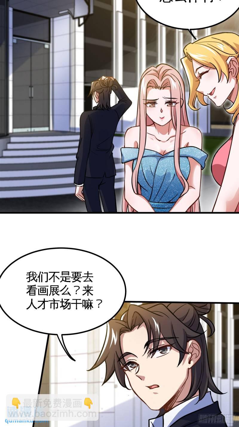 91-张玄你禽兽不如-第91话