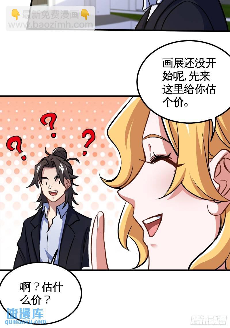 91-张玄你禽兽不如-第91话