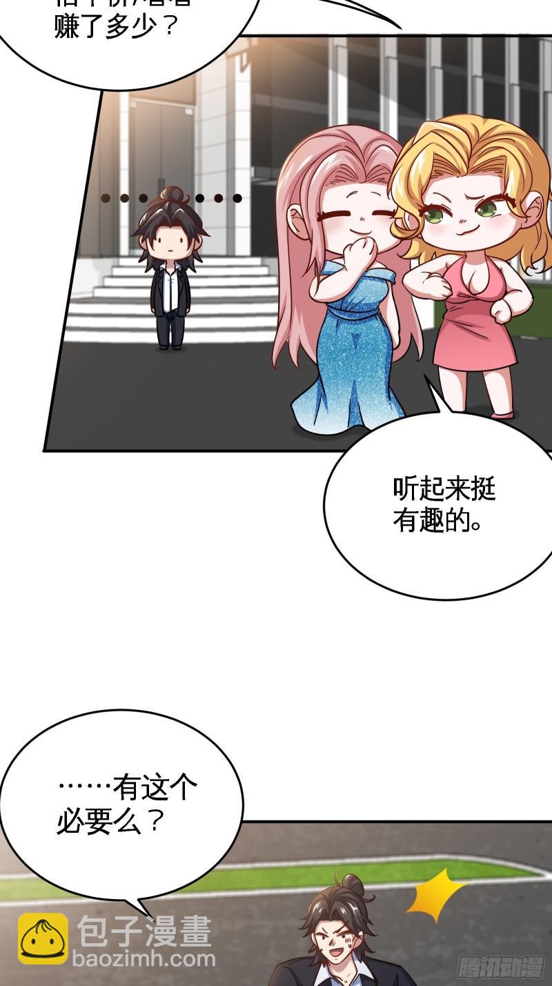 91-张玄你禽兽不如-第91话