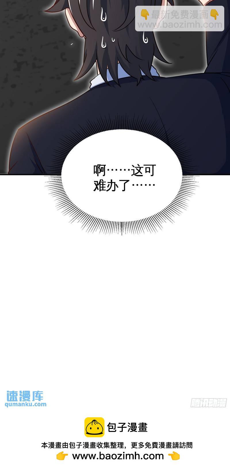 91-张玄你禽兽不如-第91话