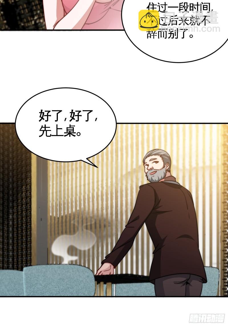 91-张玄你禽兽不如-第91话