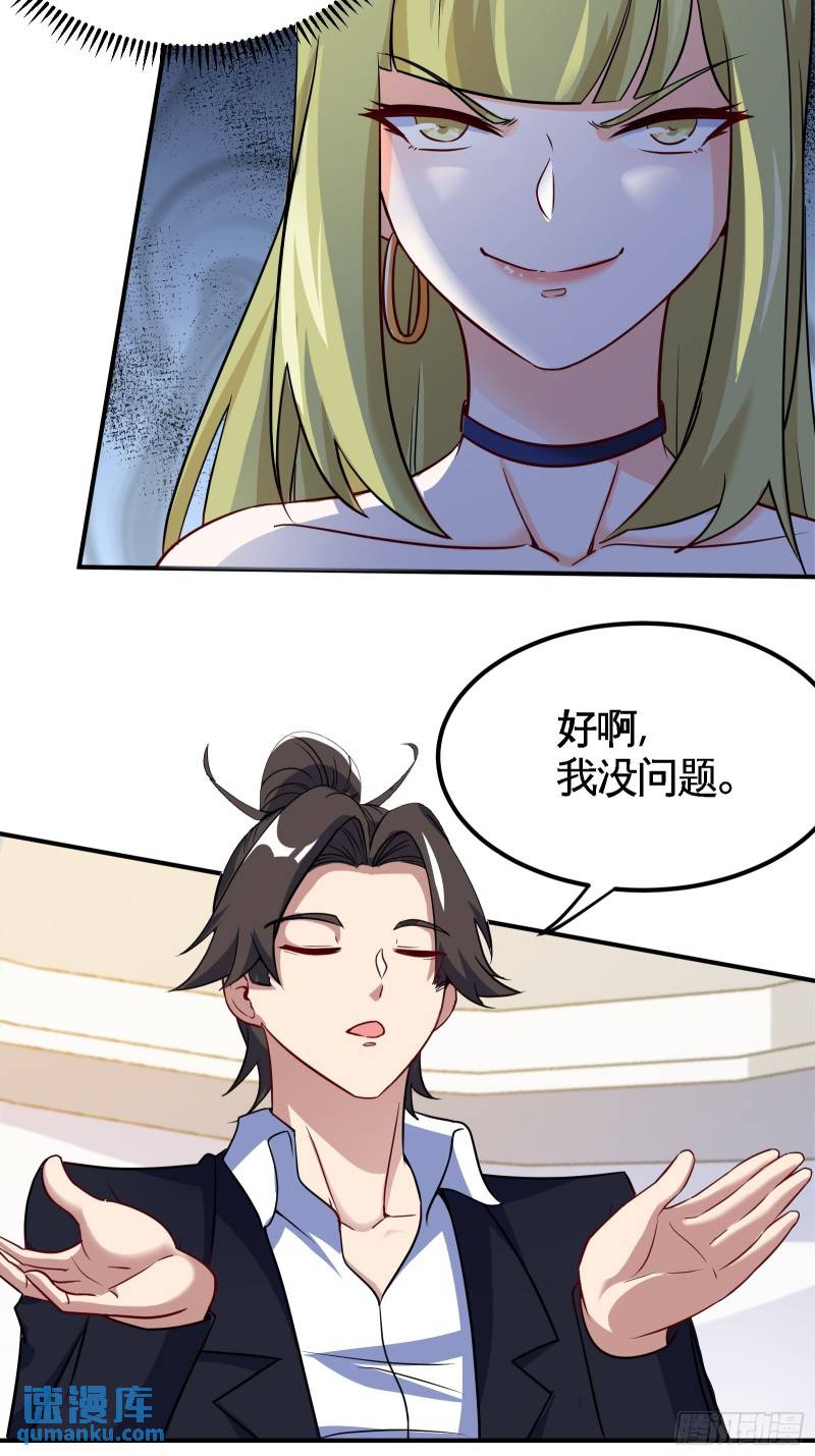 93-一挑三-第93话