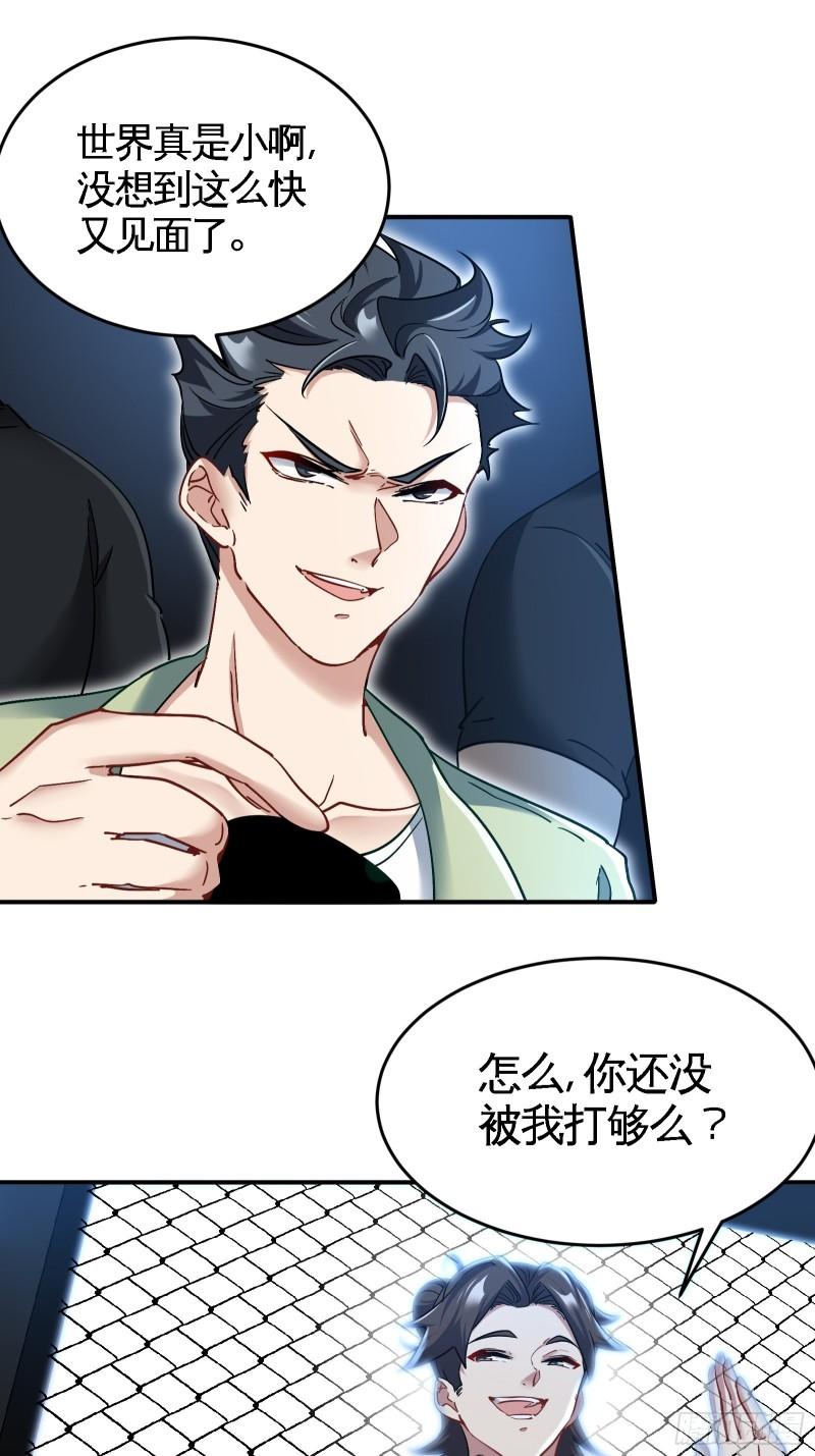 93-一挑三-第93话