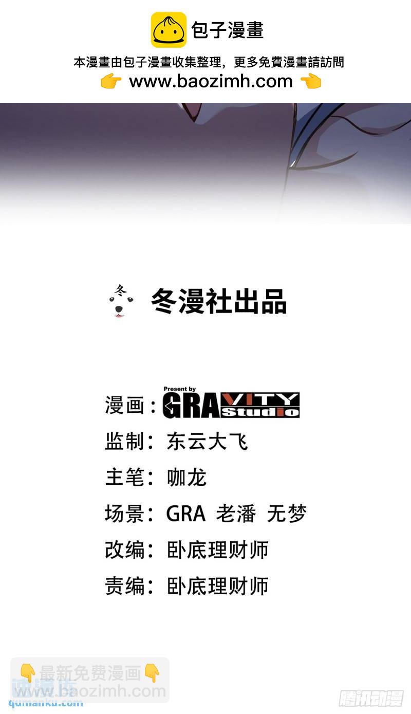 93-一挑三-第93话