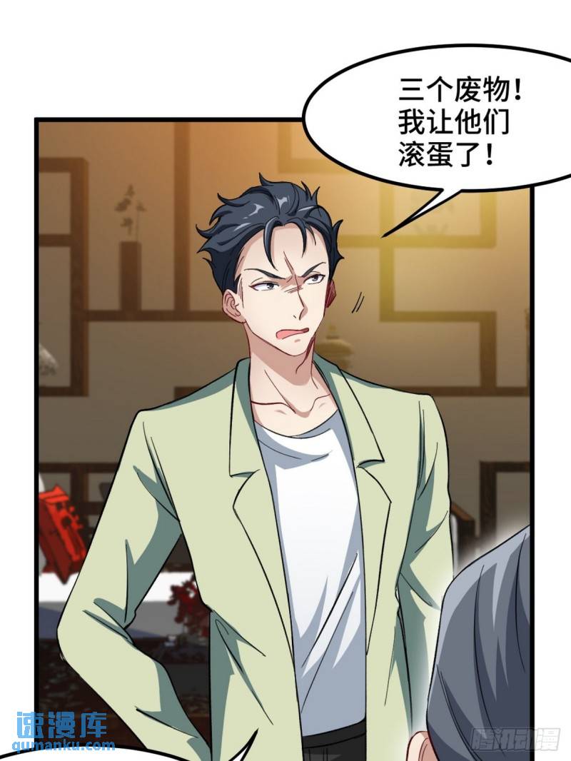 95-十九楼-第95话