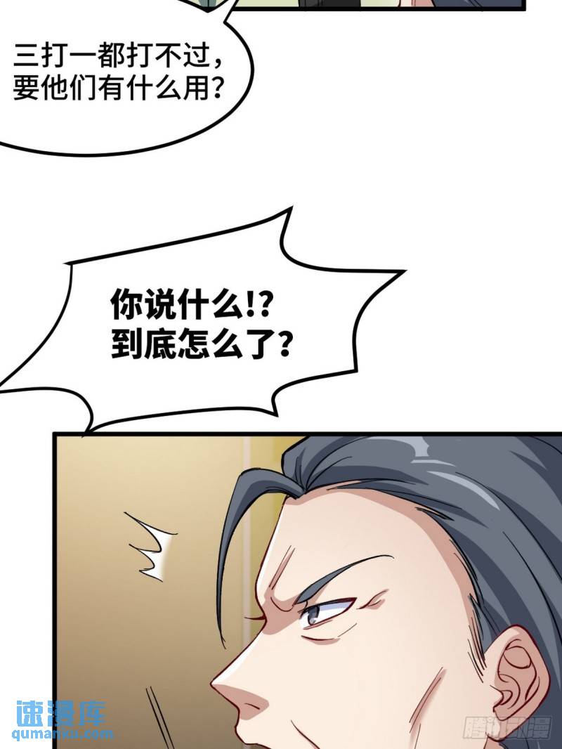 95-十九楼-第95话