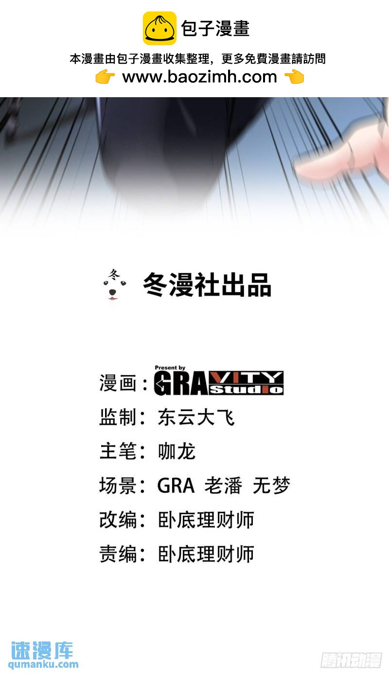 95-十九楼-第95话