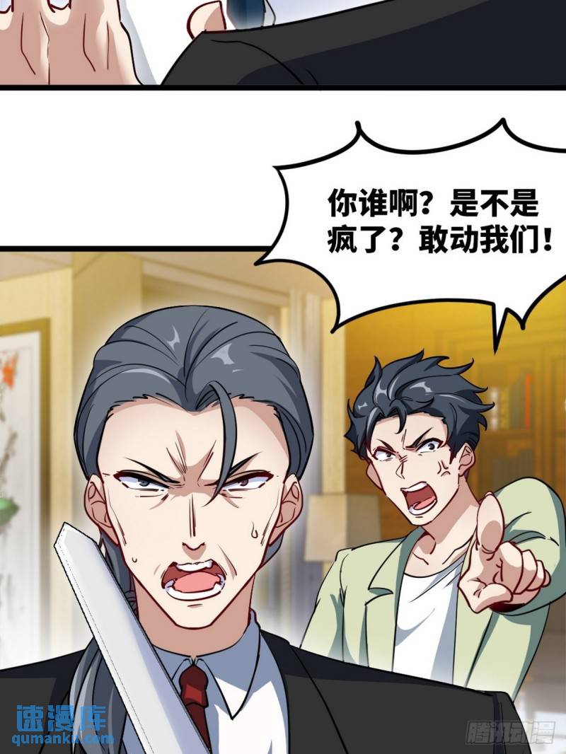 95-十九楼-第95话