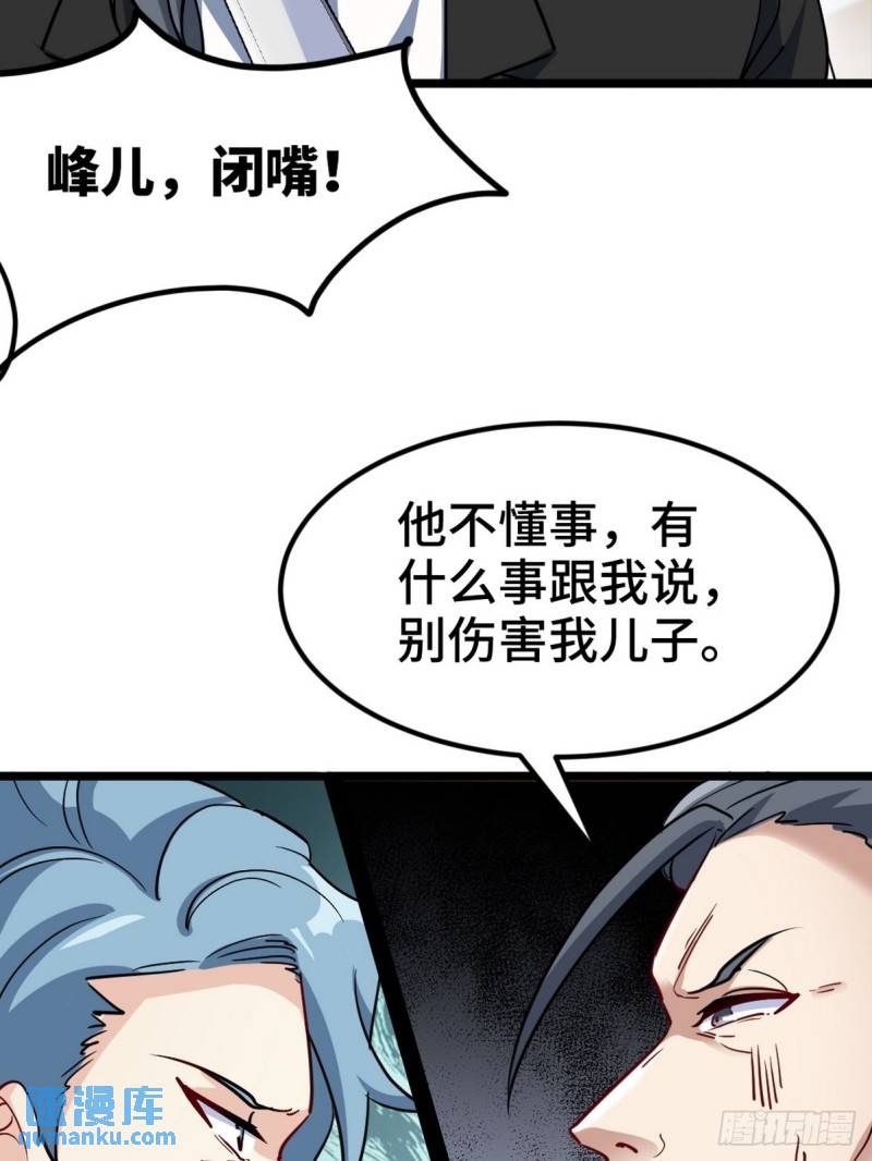 95-十九楼-第95话