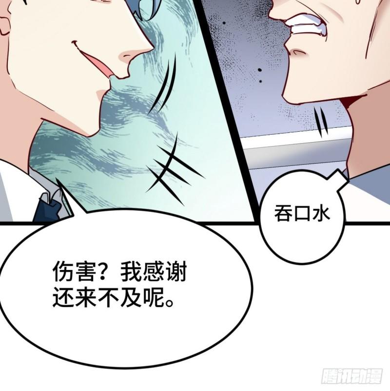 95-十九楼-第95话