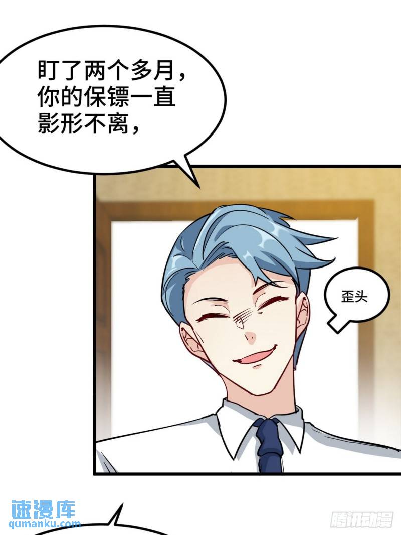 95-十九楼-第95话