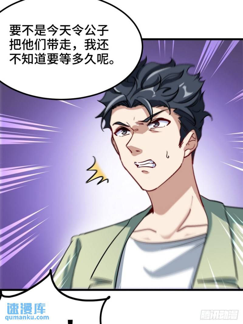 95-十九楼-第95话