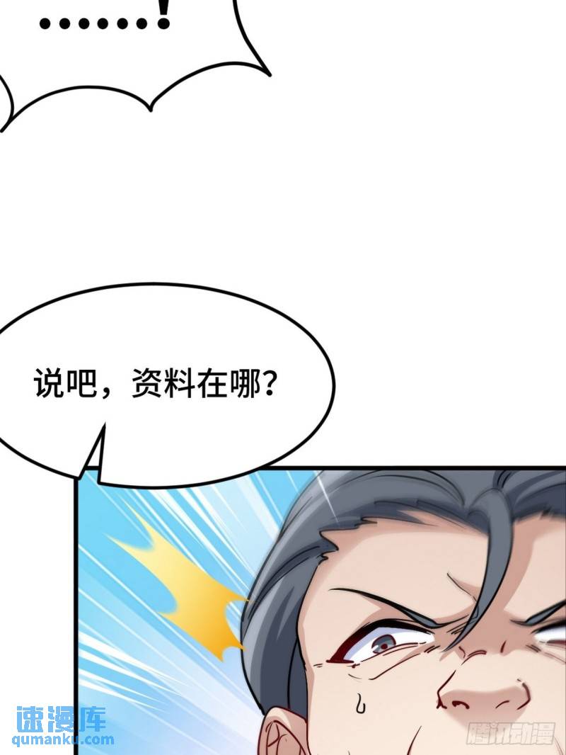 95-十九楼-第95话