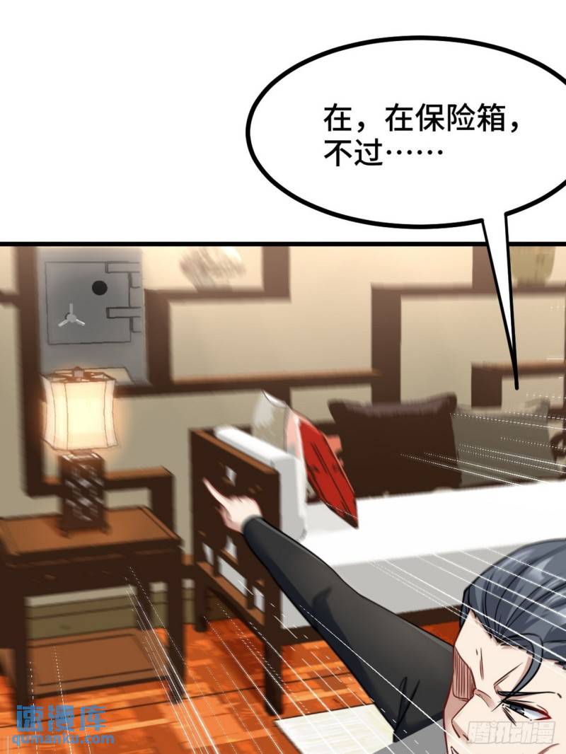 95-十九楼-第95话
