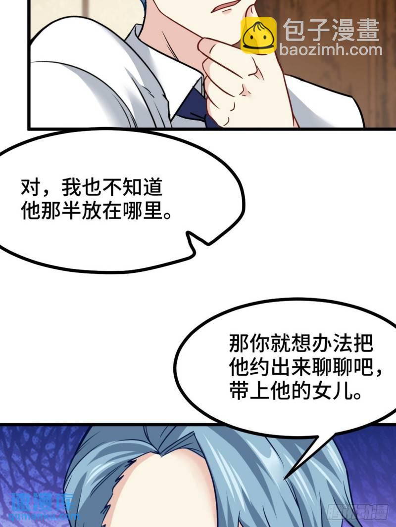 95-十九楼-第95话