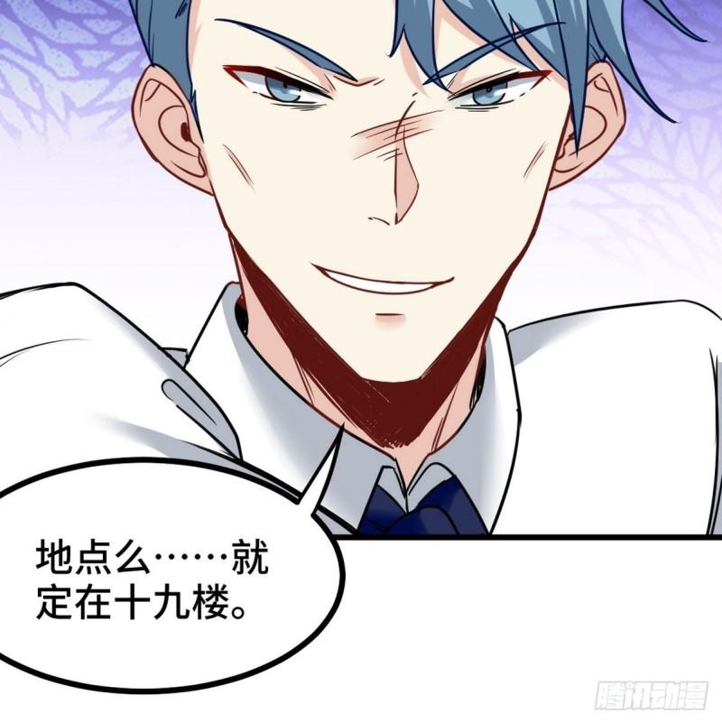 95-十九楼-第95话