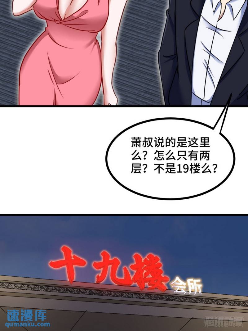 95-十九楼-第95话