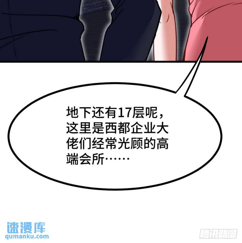 95-十九楼-第95话