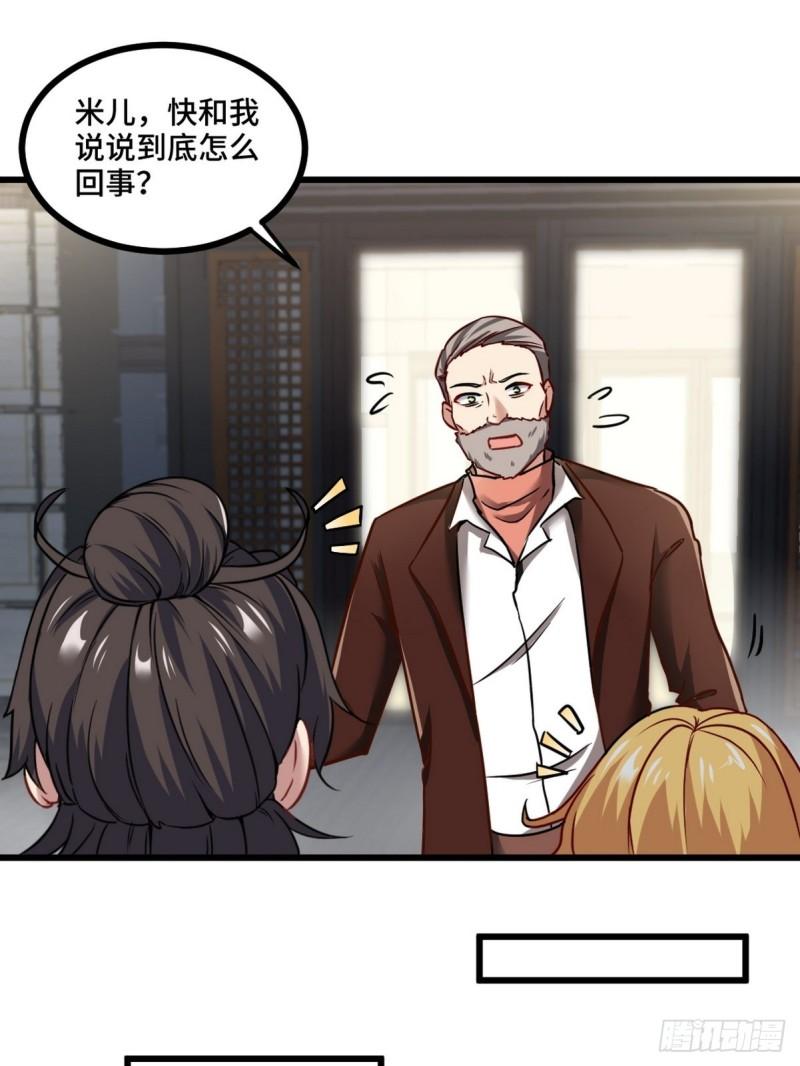 95-十九楼-第95话