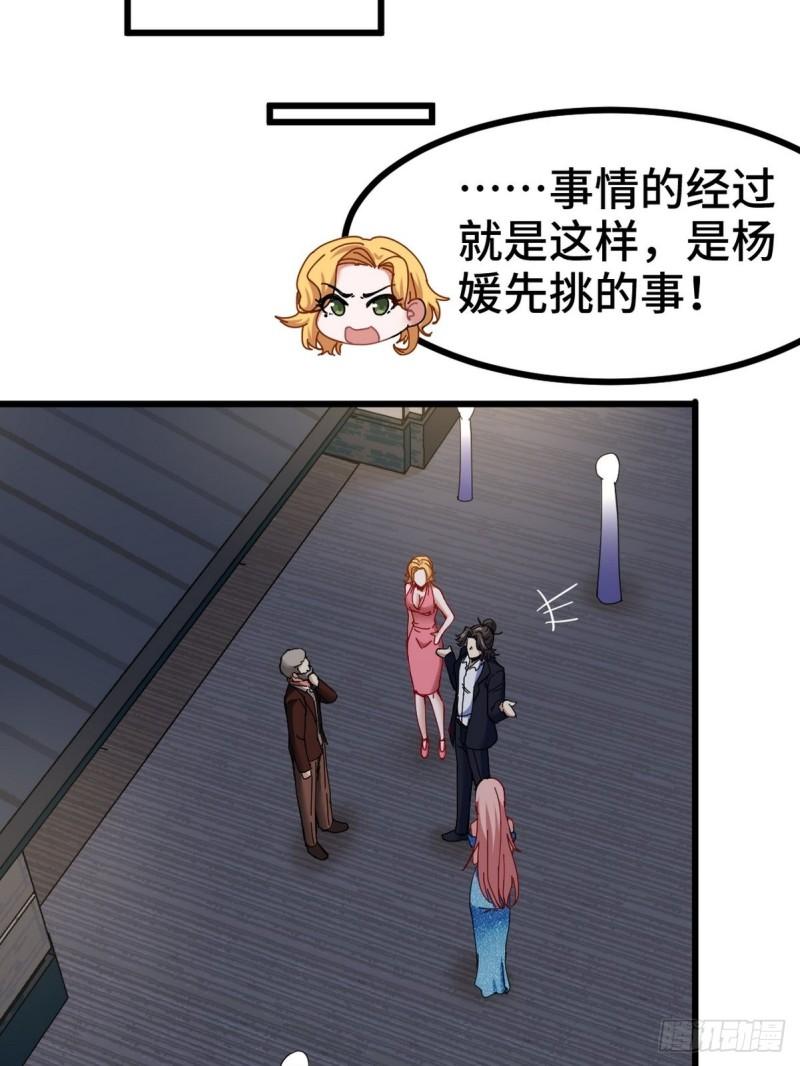 95-十九楼-第95话