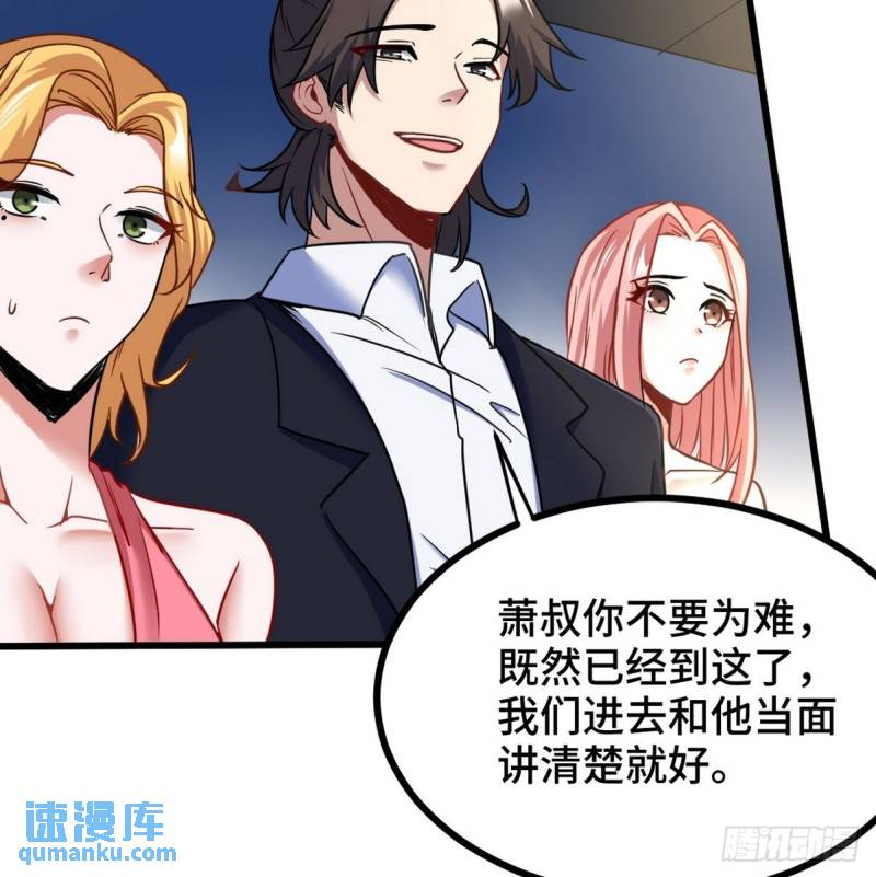 95-十九楼-第95话