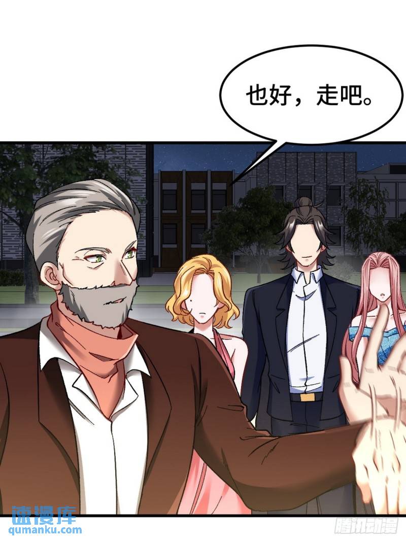 95-十九楼-第95话
