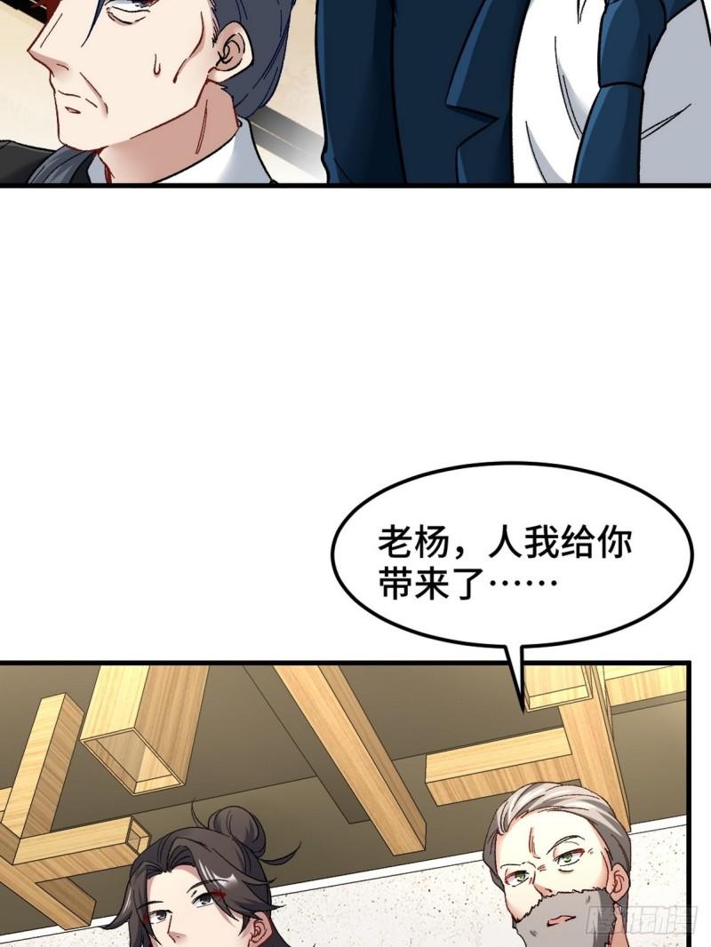 95-十九楼-第95话
