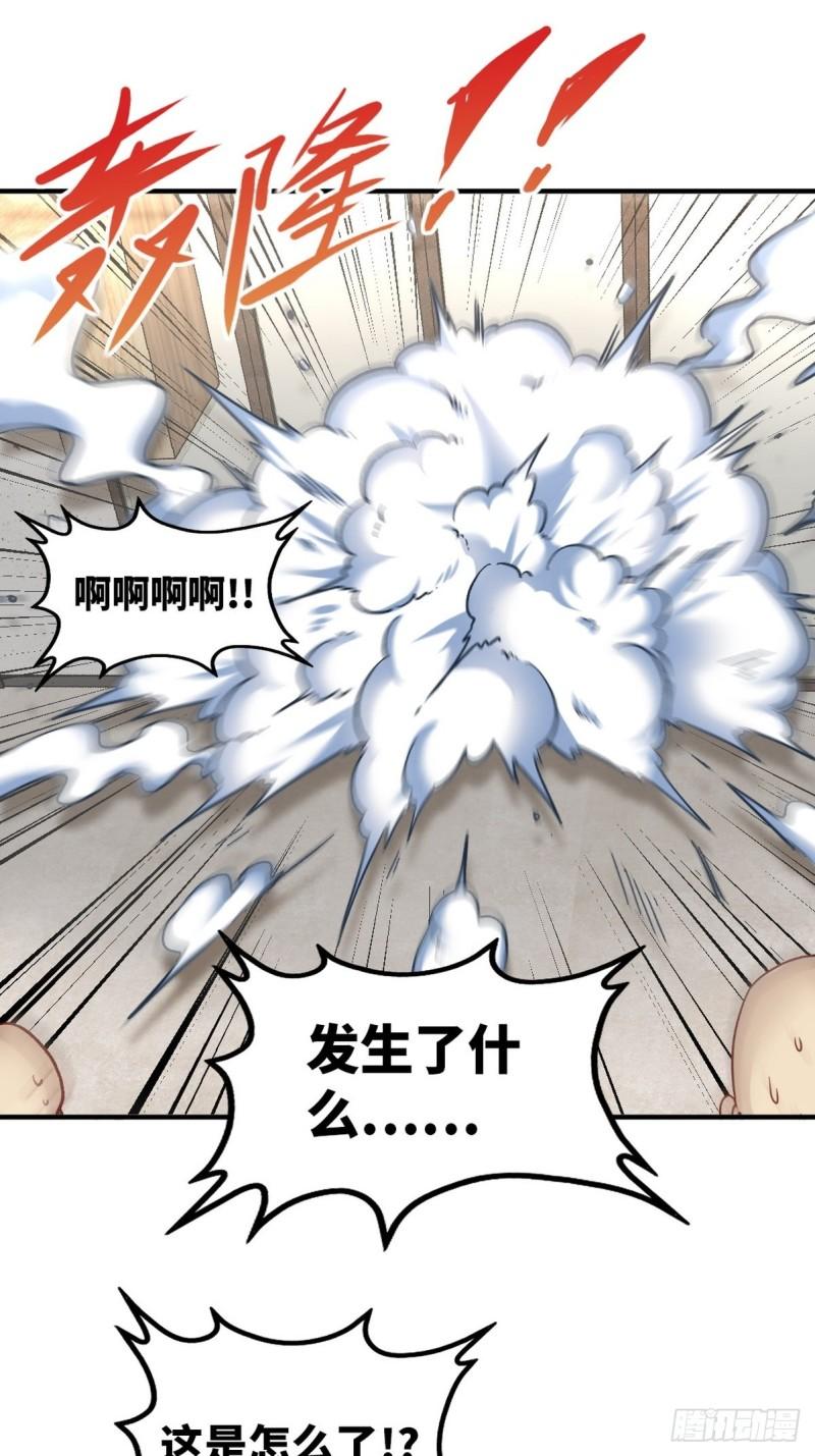 95-十九楼-第95话