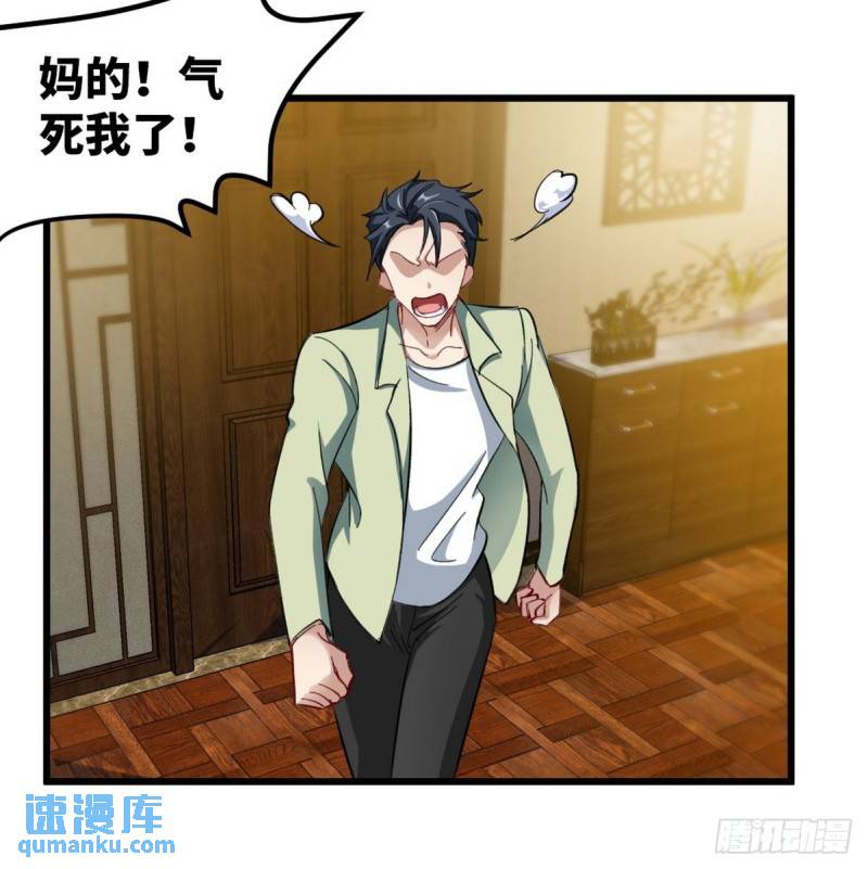 95-十九楼-第95话