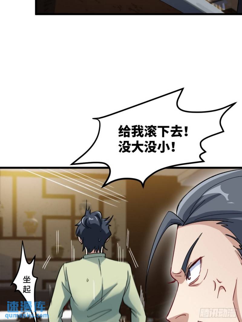 95-十九楼-第95话