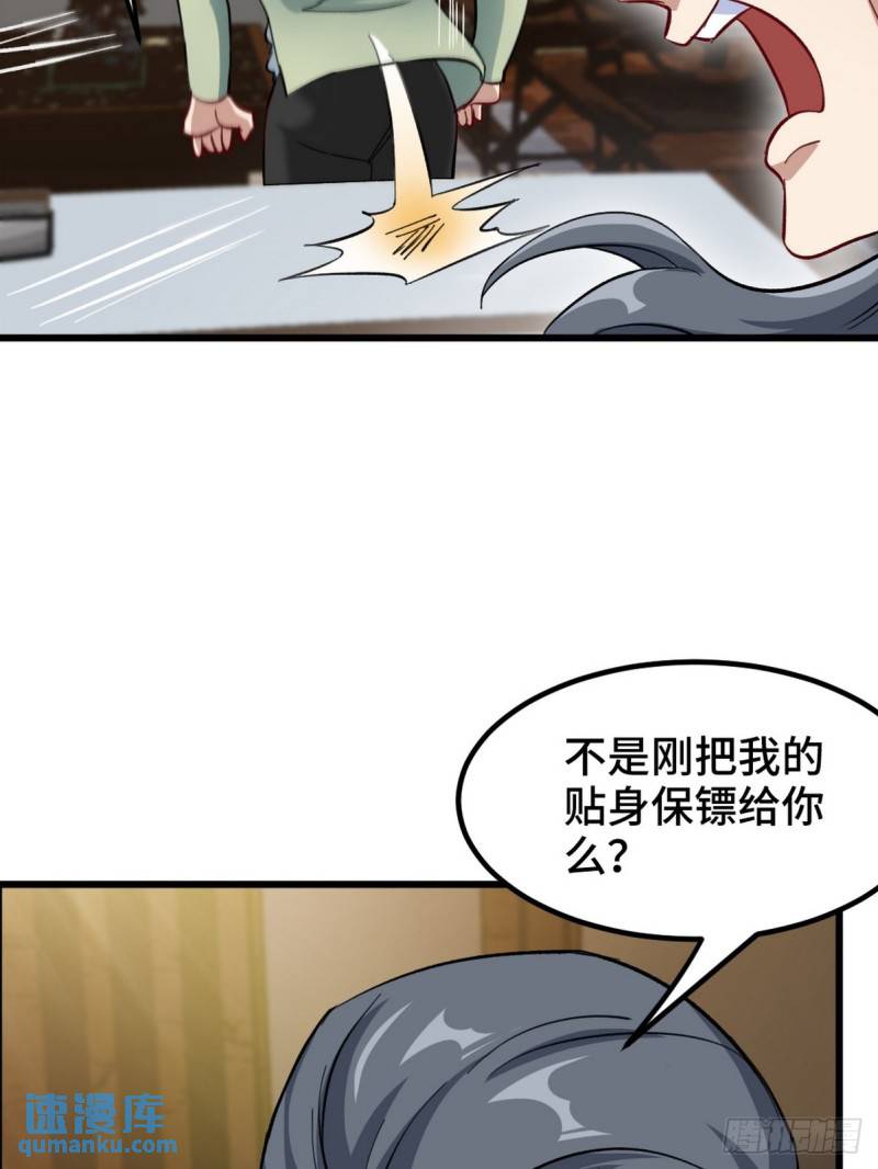 95-十九楼-第95话