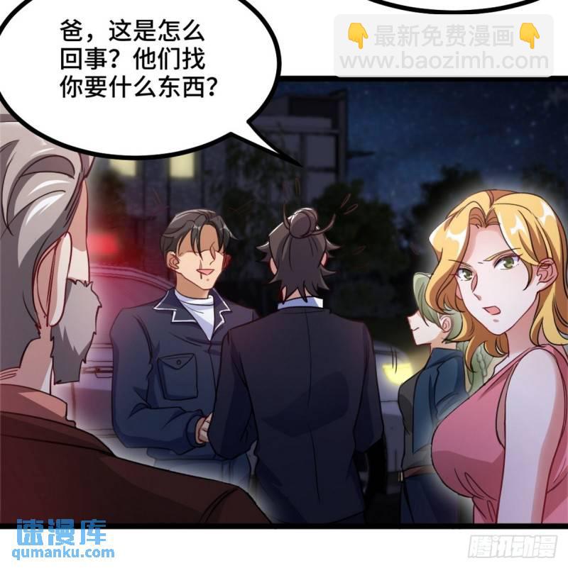 97-要命的项目-第97话