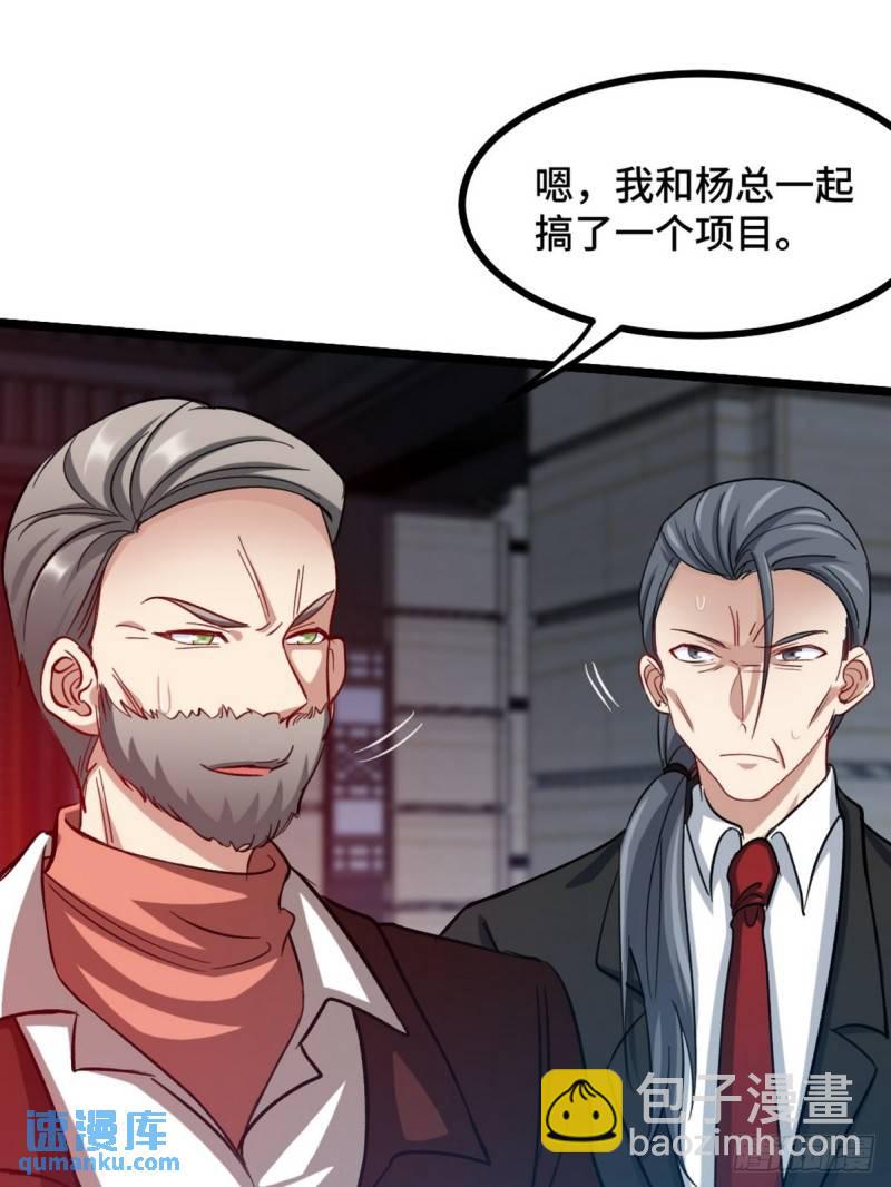 97-要命的项目-第97话