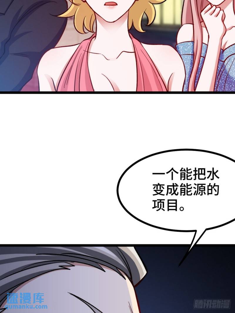 97-要命的项目-第97话