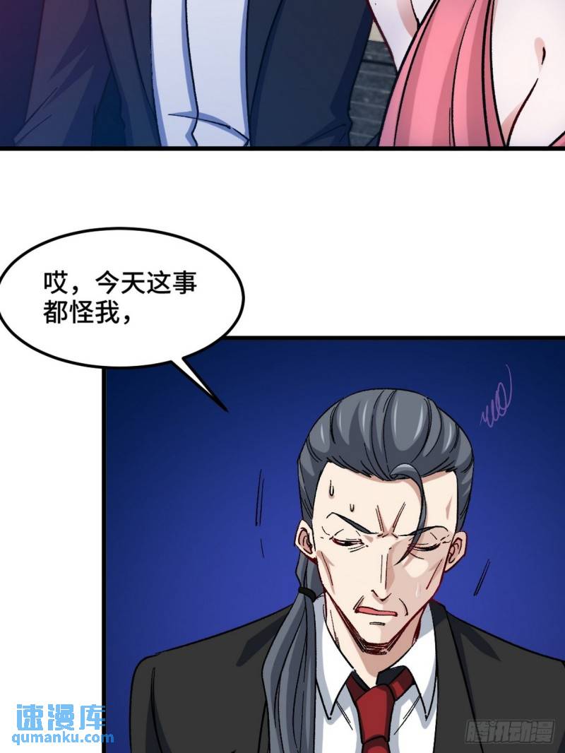 97-要命的项目-第97话