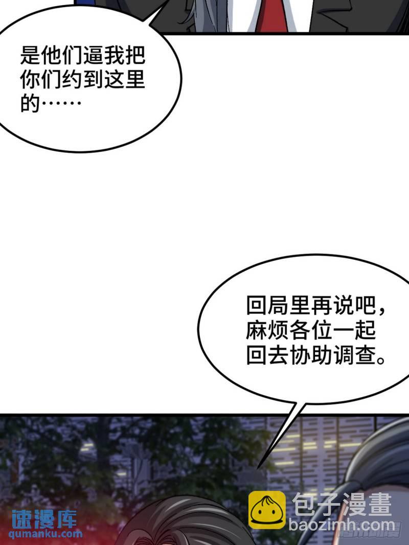 97-要命的项目-第97话